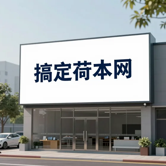 陆金生